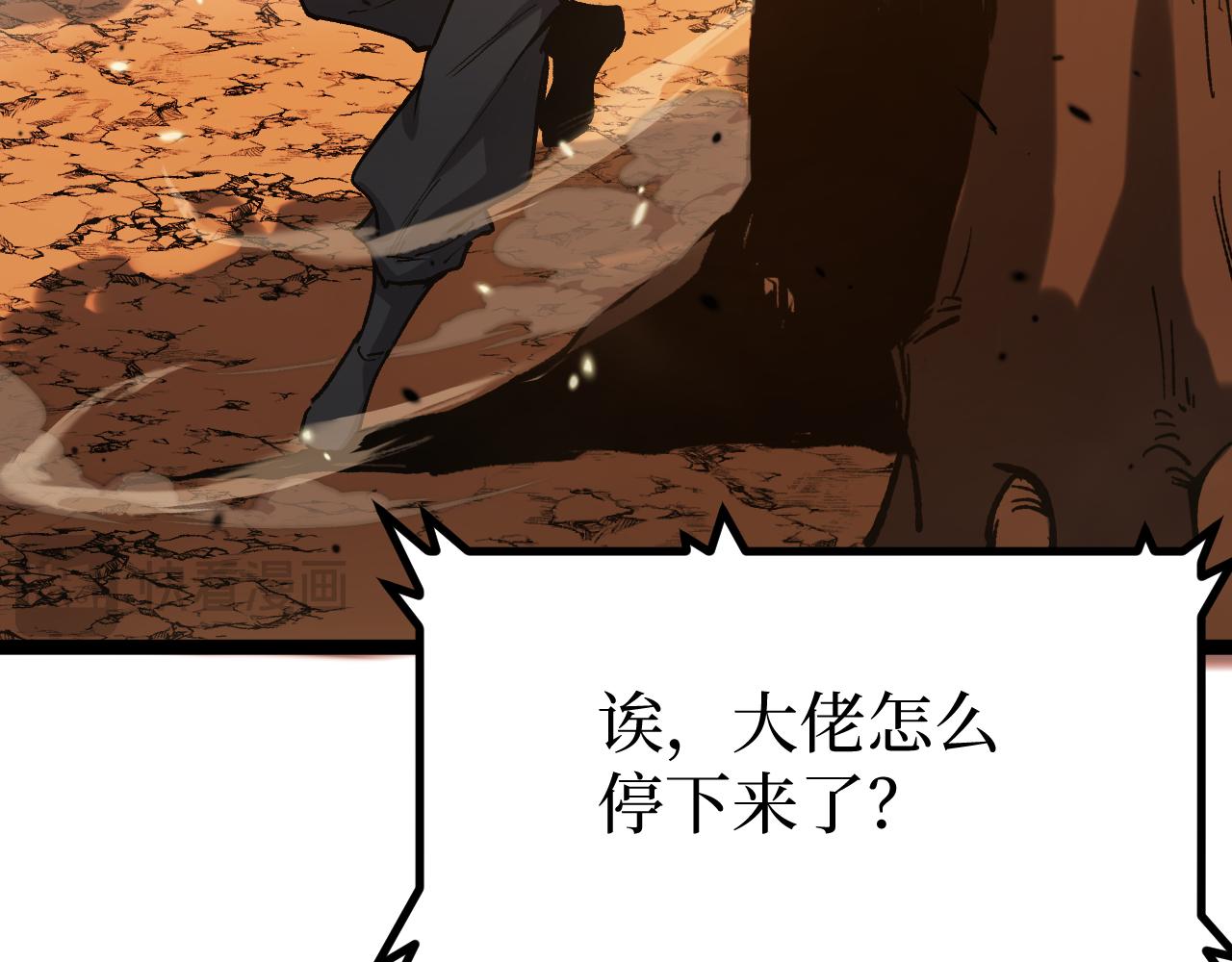 網遊：神級刺客，我即是暗影 - 第16話 花開詛咒(1/3) - 1