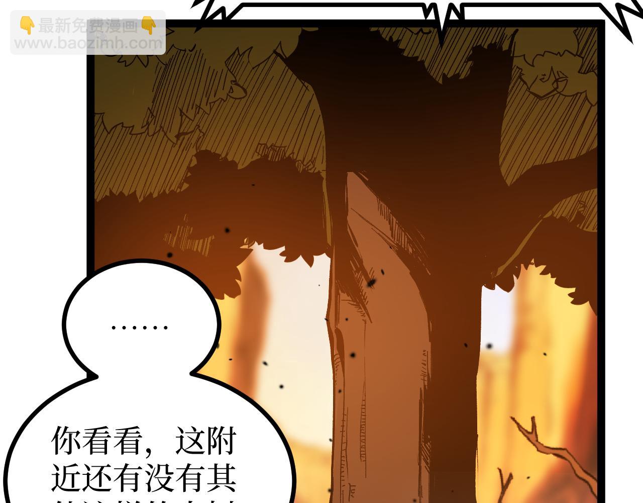 網遊：神級刺客，我即是暗影 - 第16話 花開詛咒(1/3) - 2