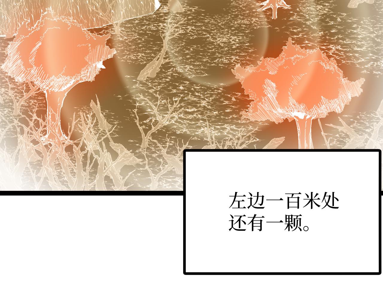 網遊：神級刺客，我即是暗影 - 第16話 花開詛咒(1/3) - 5