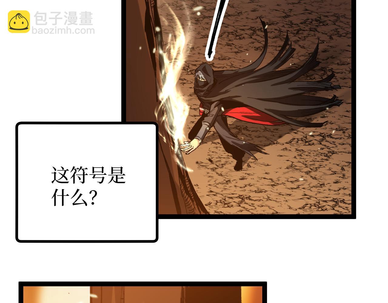 網遊：神級刺客，我即是暗影 - 第16話 花開詛咒(1/3) - 8