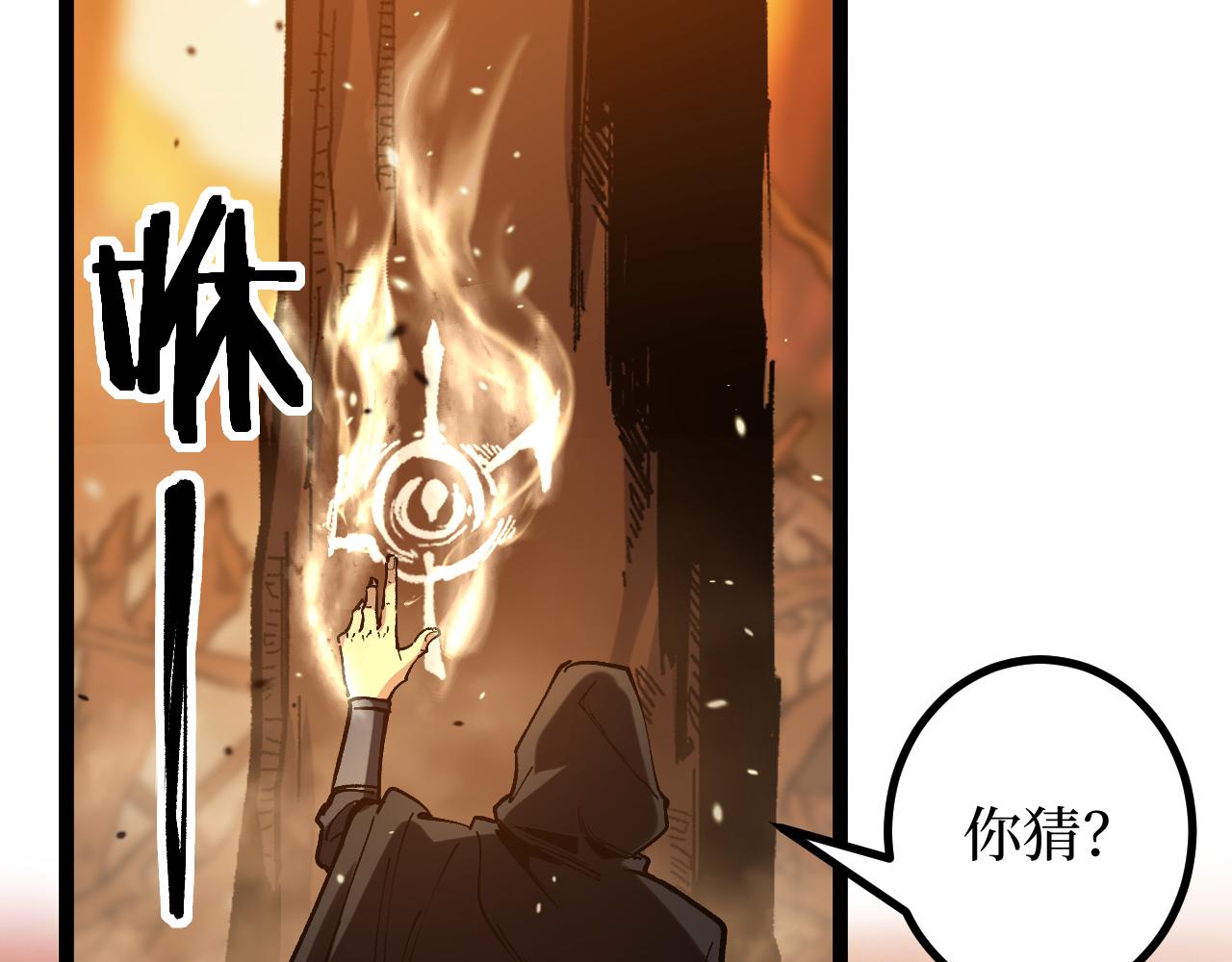 網遊：神級刺客，我即是暗影 - 第16話 花開詛咒(1/3) - 1