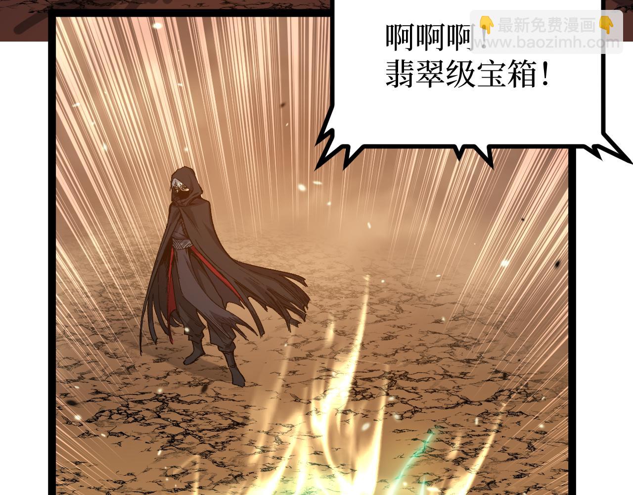網遊：神級刺客，我即是暗影 - 第16話 花開詛咒(1/3) - 5