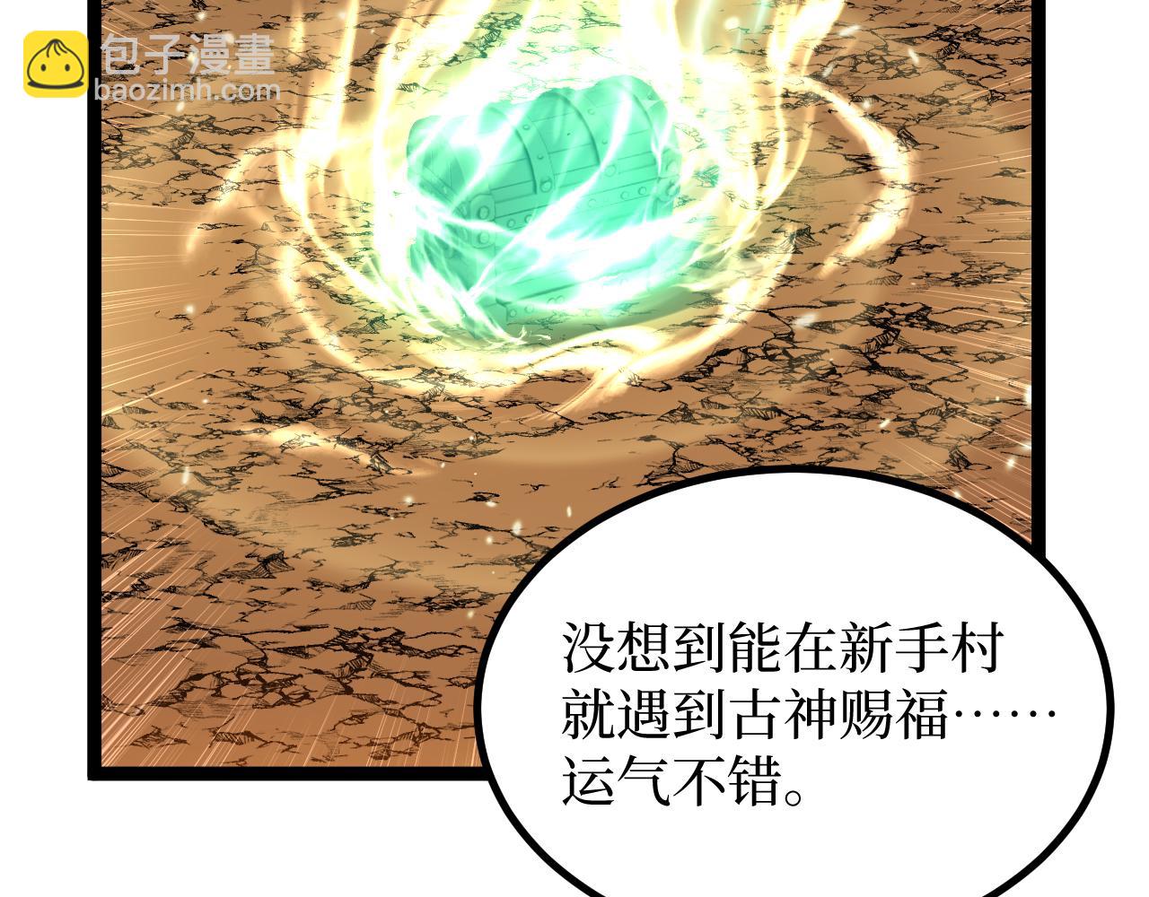 網遊：神級刺客，我即是暗影 - 第16話 花開詛咒(1/3) - 6