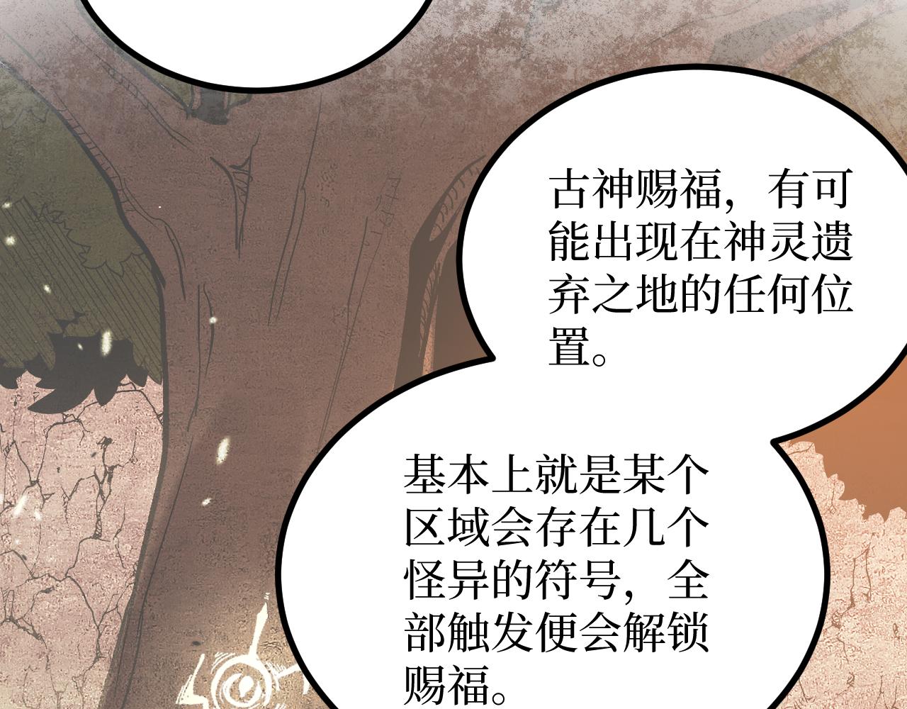 網遊：神級刺客，我即是暗影 - 第16話 花開詛咒(1/3) - 8