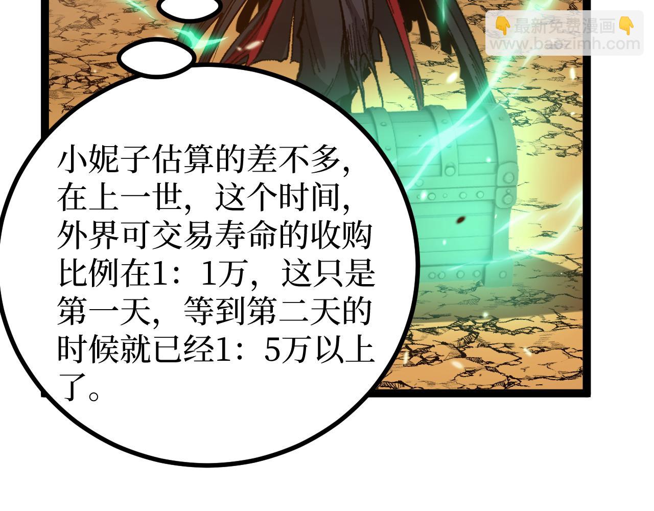 網遊：神級刺客，我即是暗影 - 第16話 花開詛咒(1/3) - 4