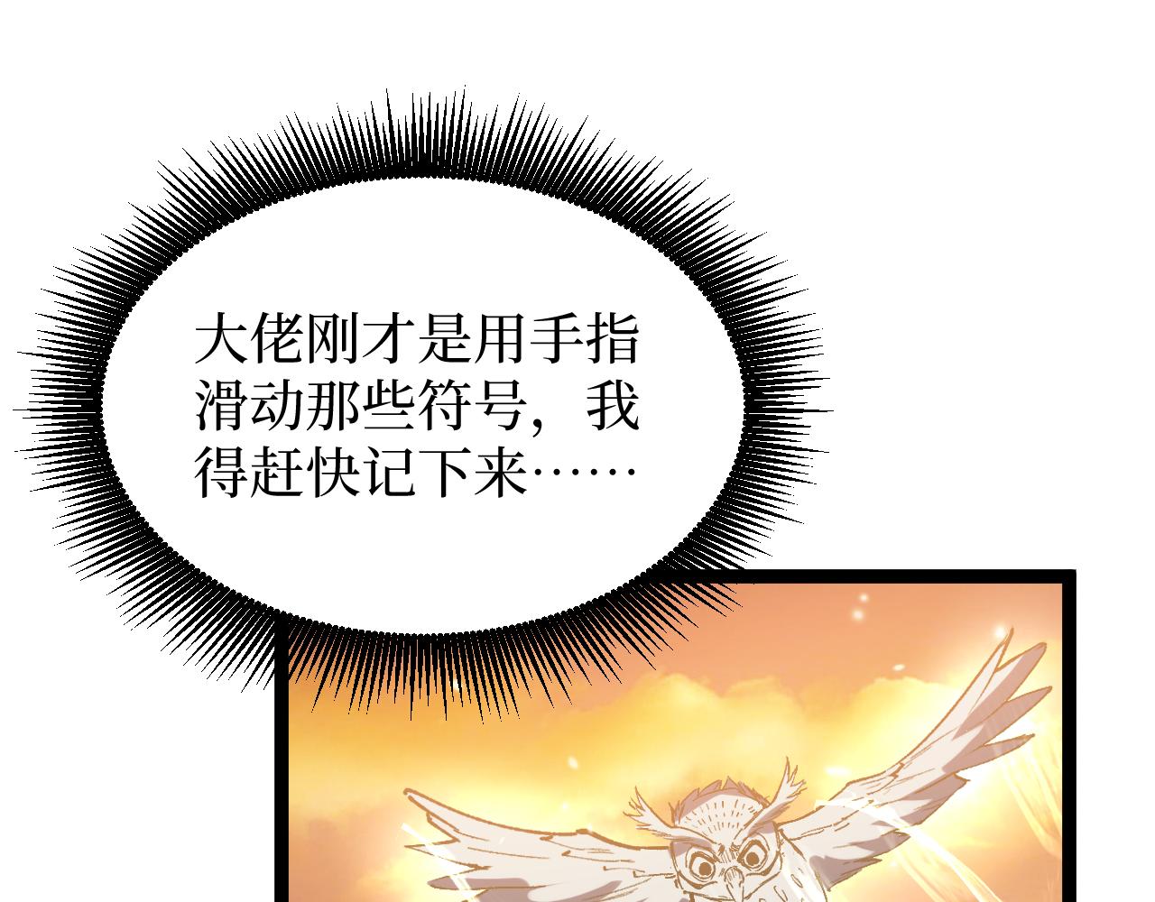 網遊：神級刺客，我即是暗影 - 第16話 花開詛咒(1/3) - 5