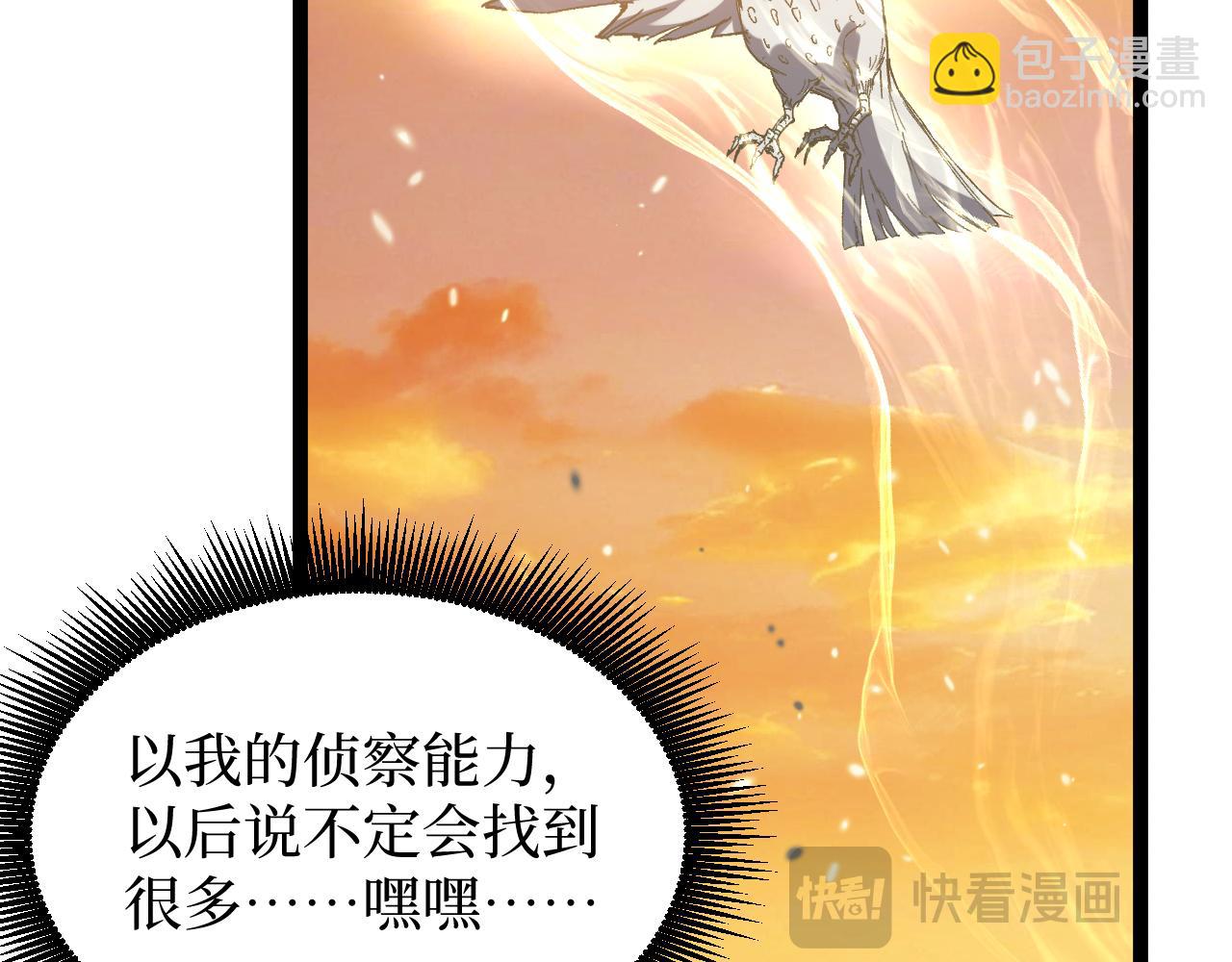 網遊：神級刺客，我即是暗影 - 第16話 花開詛咒(1/3) - 6