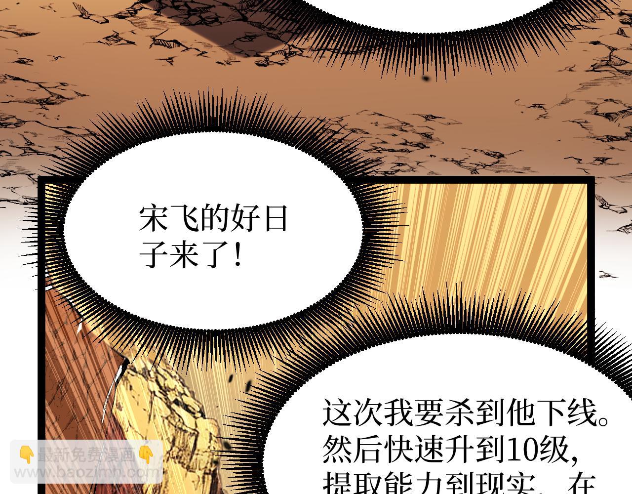 網遊：神級刺客，我即是暗影 - 第16話 花開詛咒(1/3) - 5