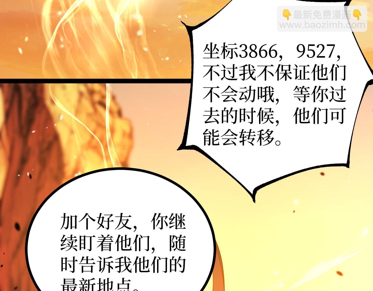 網遊：神級刺客，我即是暗影 - 第16話 花開詛咒(1/3) - 8