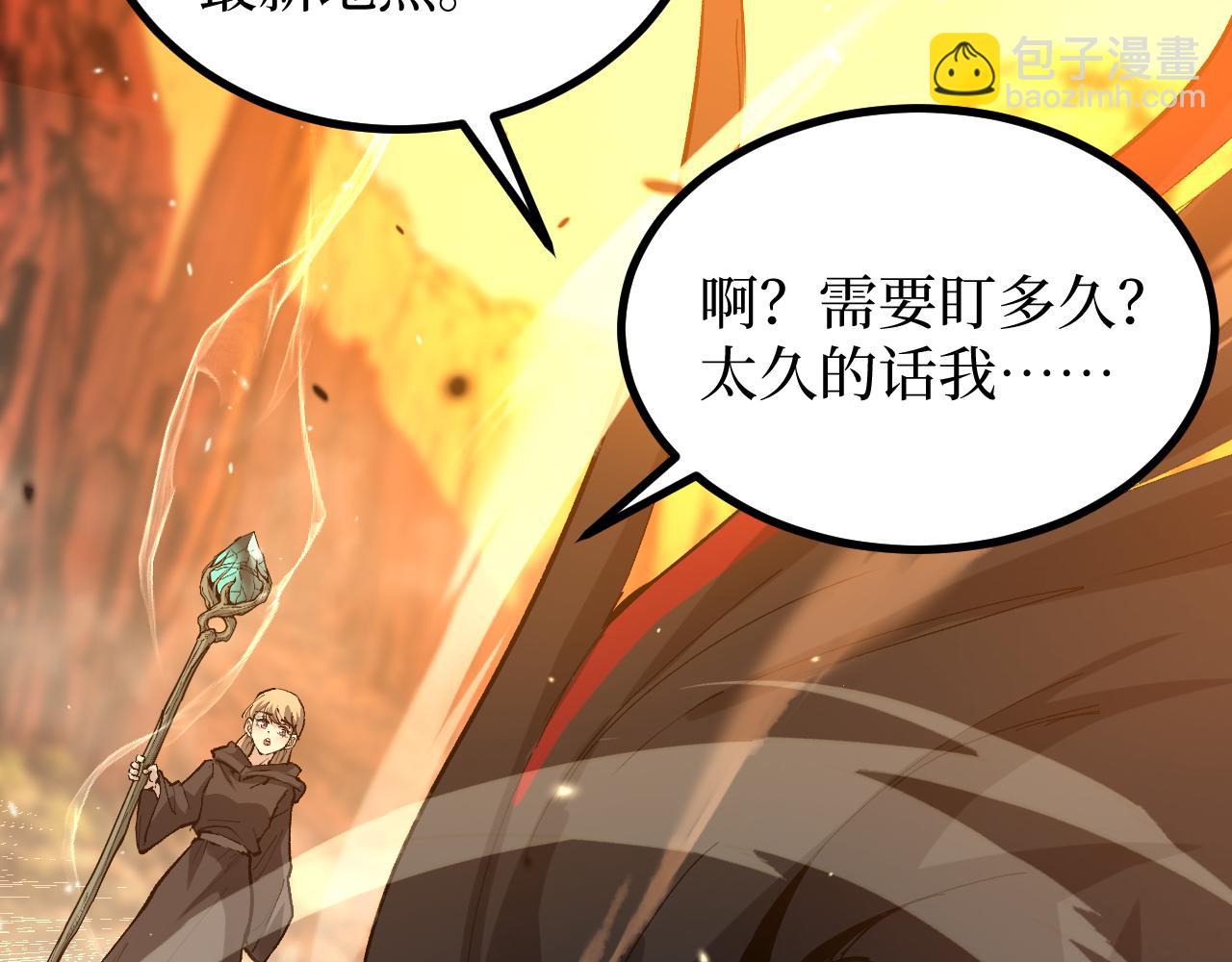 網遊：神級刺客，我即是暗影 - 第16話 花開詛咒(1/3) - 1