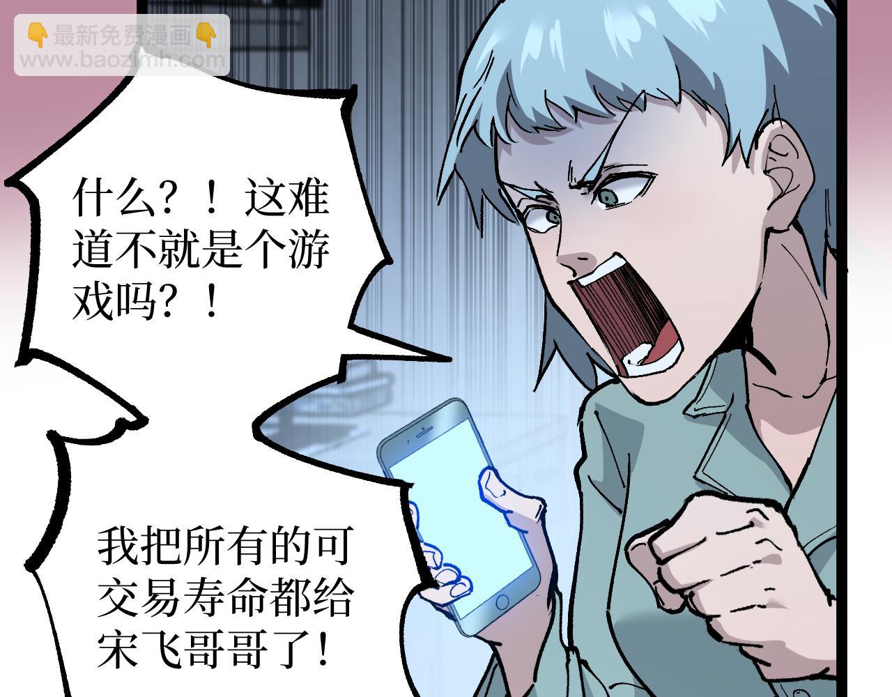 網遊：神級刺客，我即是暗影 - 第18話 提取現實(1/3) - 3
