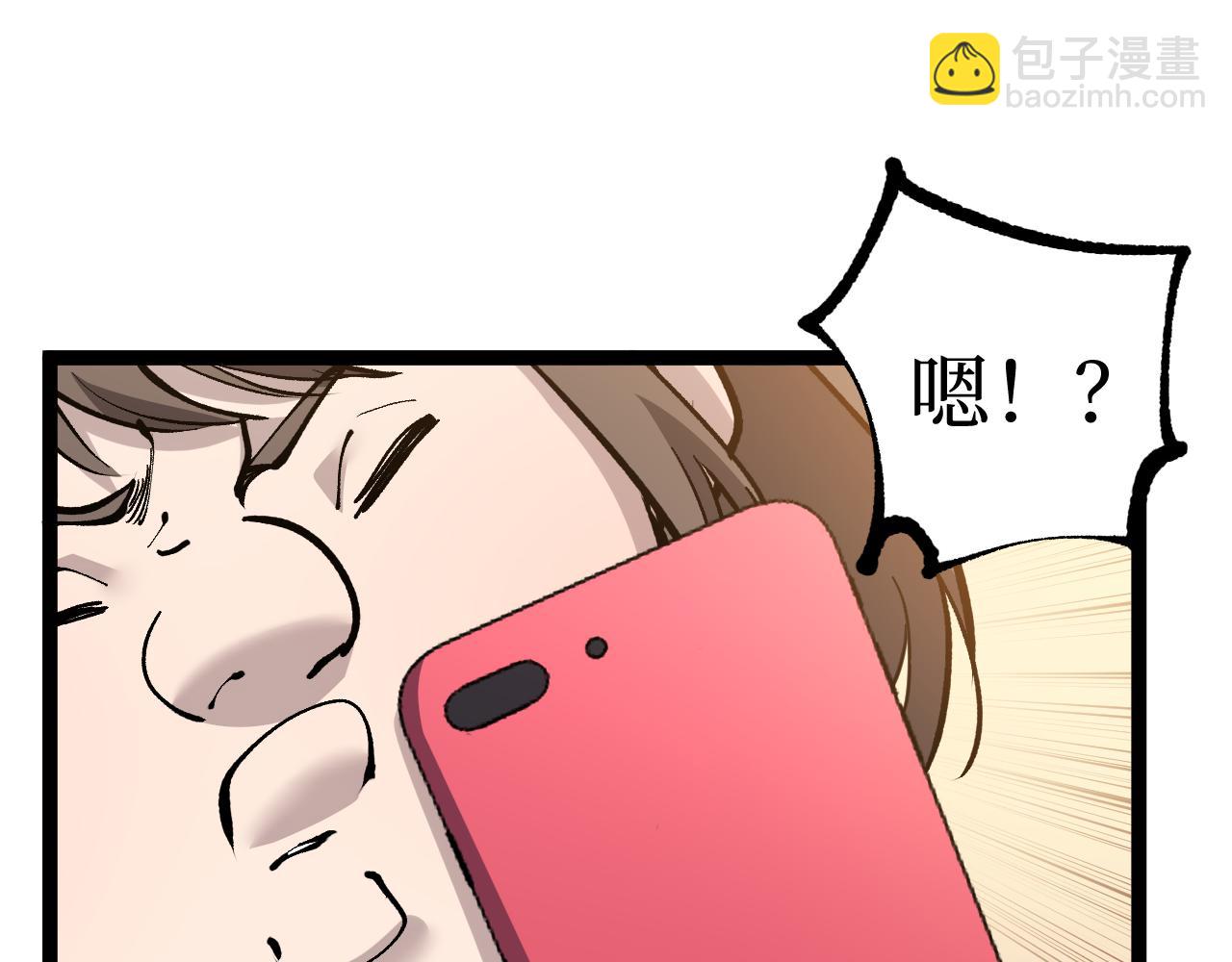 網遊：神級刺客，我即是暗影 - 第18話 提取現實(1/3) - 3