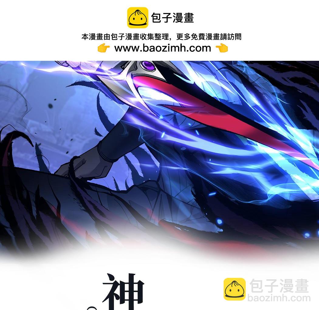 網遊：神級刺客，我即是暗影 - 第18話 提取現實(1/3) - 2