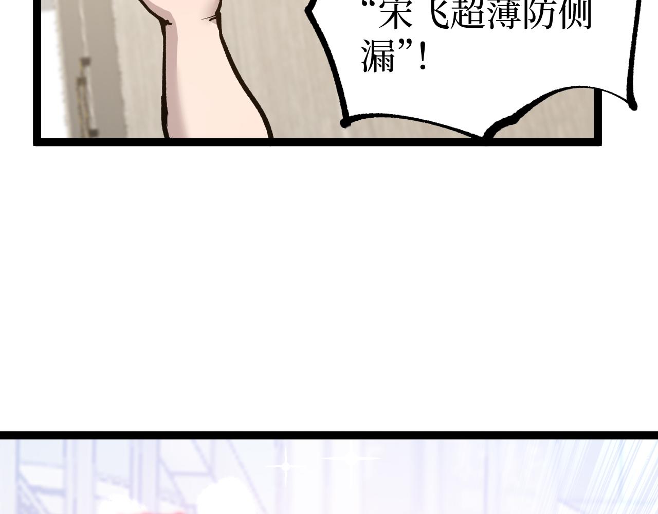 網遊：神級刺客，我即是暗影 - 第18話 提取現實(1/3) - 8