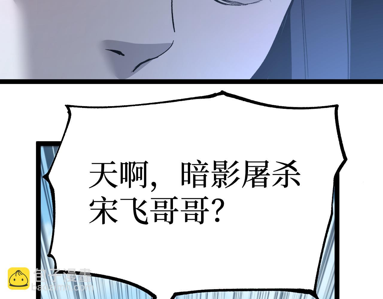 網遊：神級刺客，我即是暗影 - 第18話 提取現實(1/3) - 3
