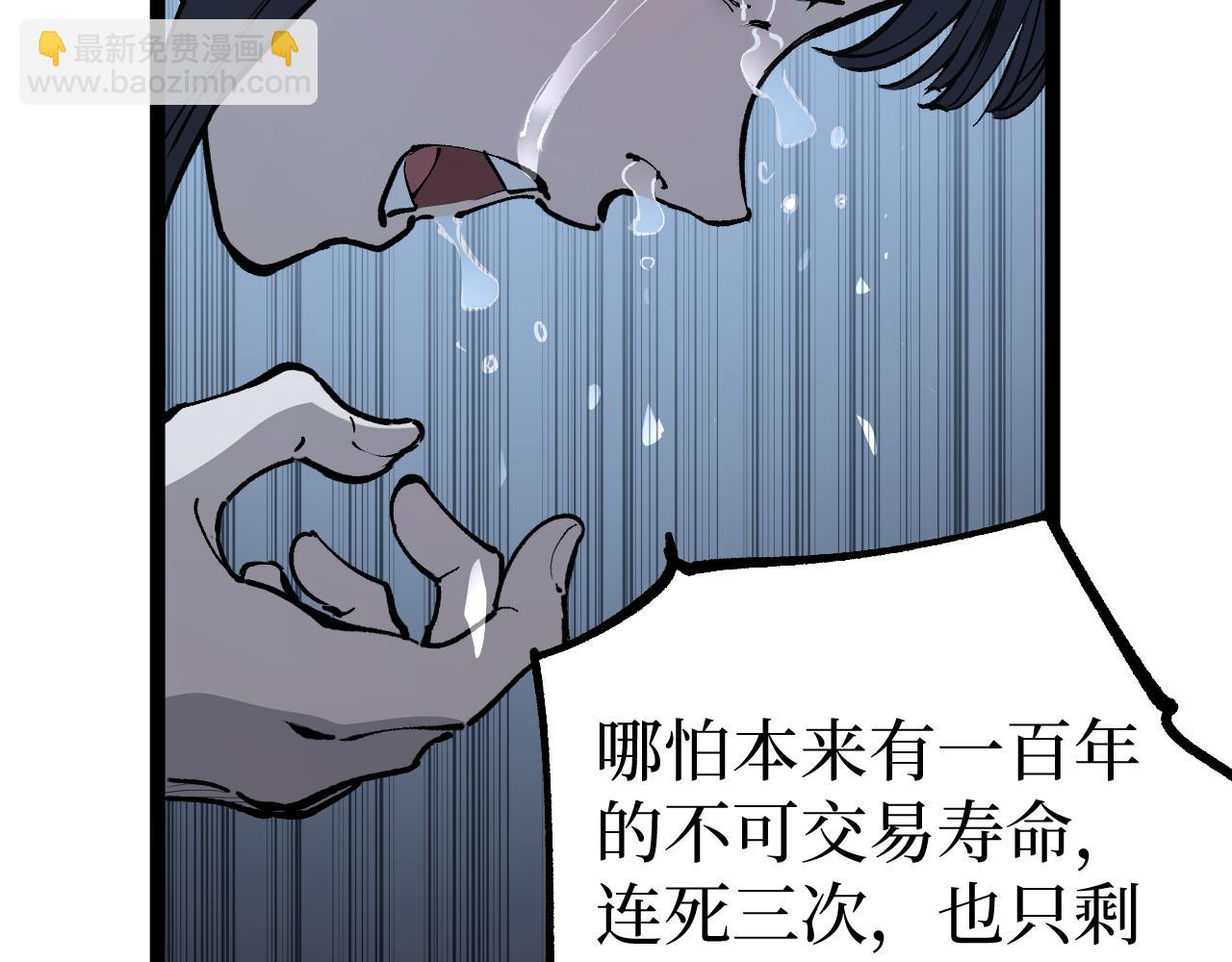 網遊：神級刺客，我即是暗影 - 第18話 提取現實(1/3) - 1