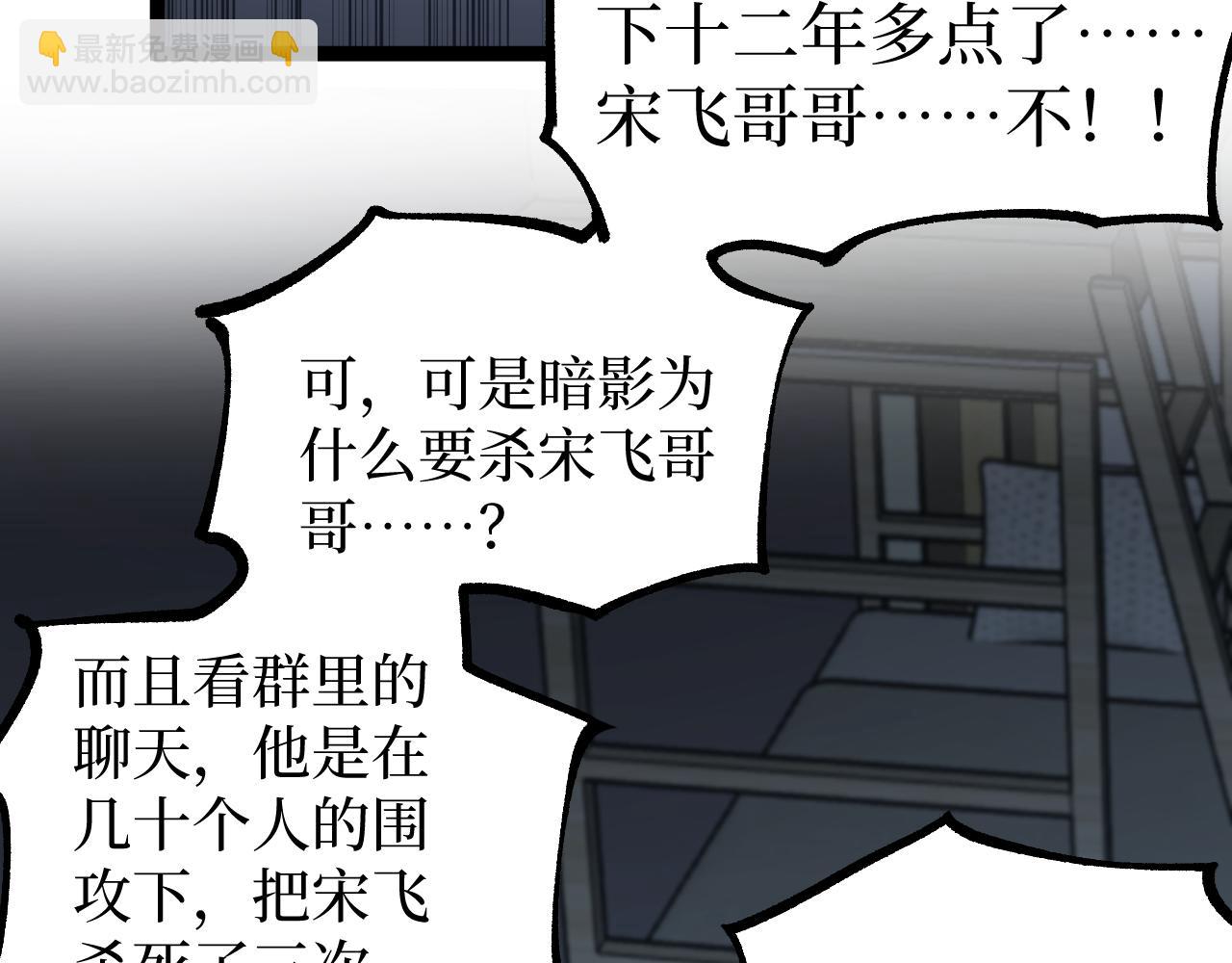網遊：神級刺客，我即是暗影 - 第18話 提取現實(1/3) - 2