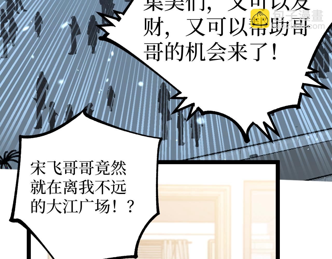 網遊：神級刺客，我即是暗影 - 第18話 提取現實(1/3) - 1