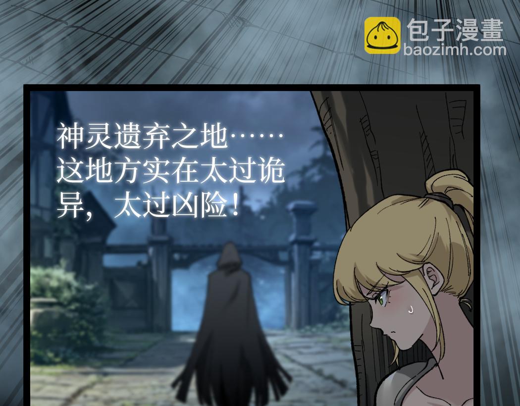 網遊：神級刺客，我即是暗影 - 第2話 破隱一擊(1/4) - 2