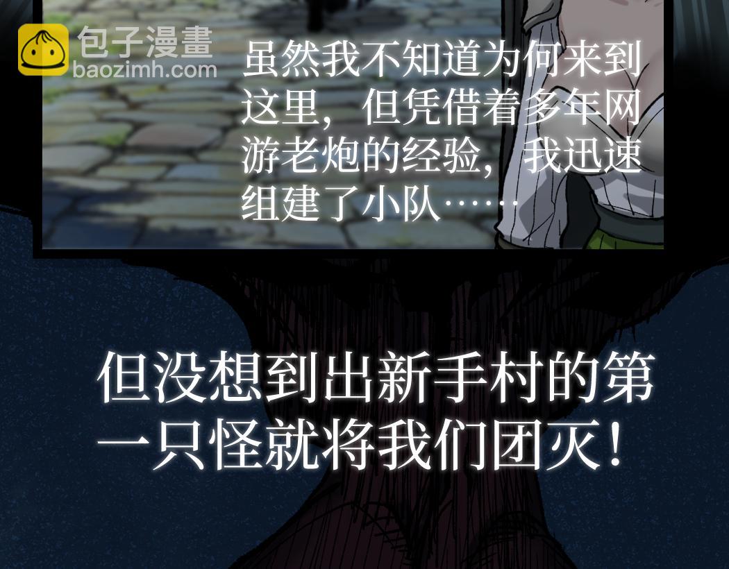 網遊：神級刺客，我即是暗影 - 第2話 破隱一擊(1/4) - 3