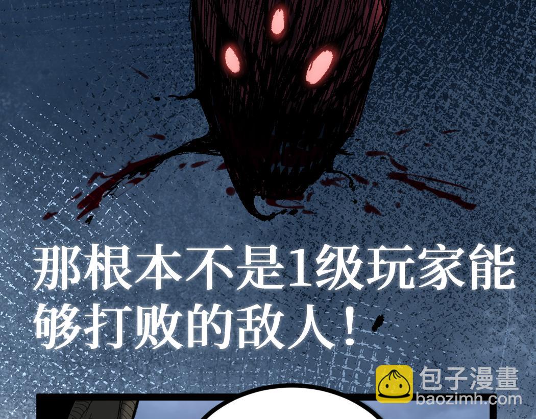 網遊：神級刺客，我即是暗影 - 第2話 破隱一擊(1/4) - 5