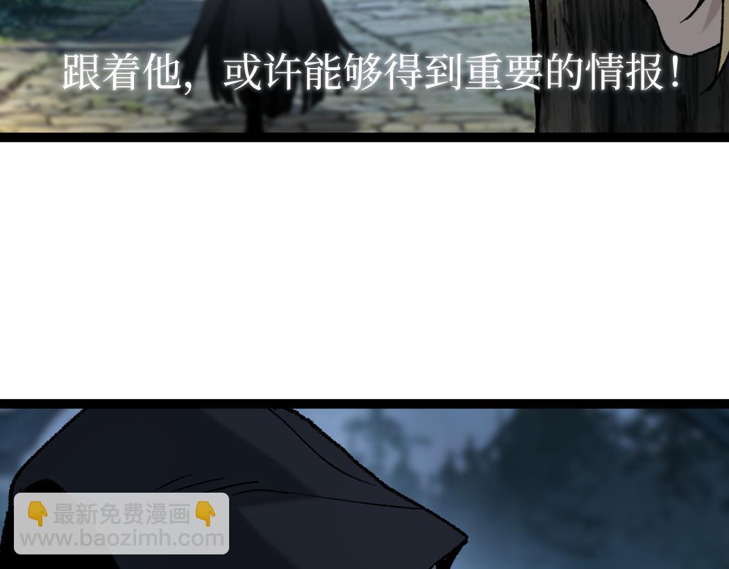 網遊：神級刺客，我即是暗影 - 第2話 破隱一擊(1/4) - 8