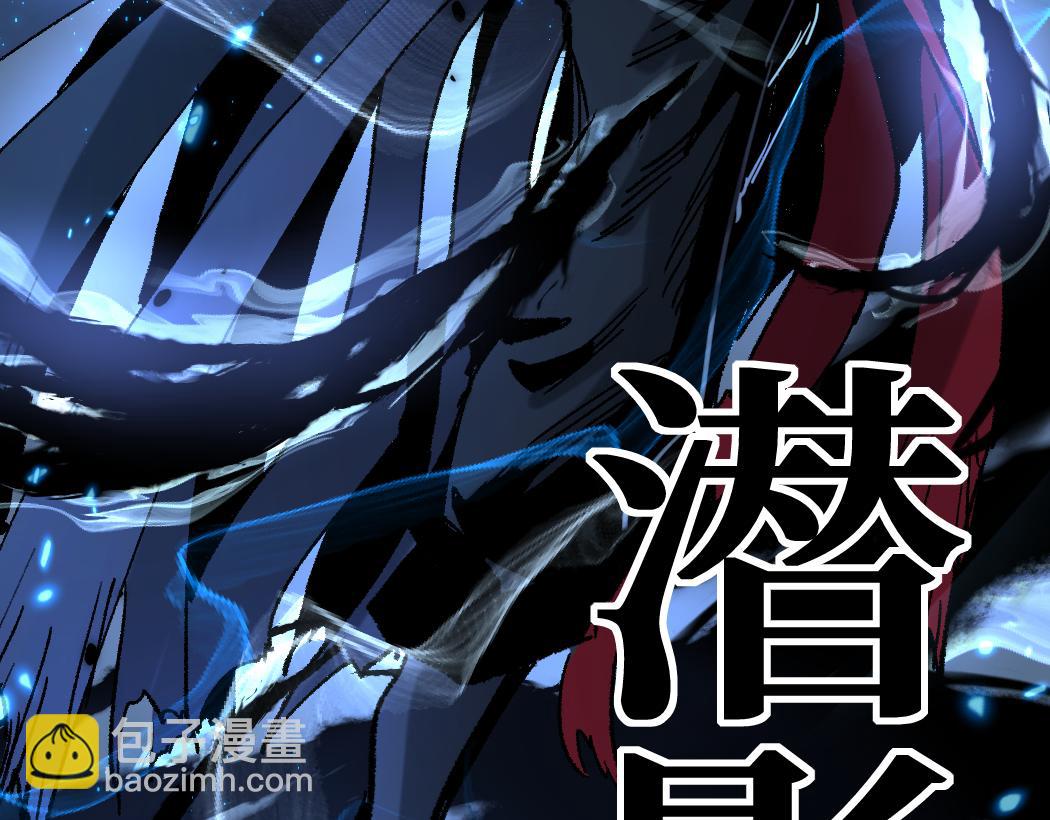 網遊：神級刺客，我即是暗影 - 第2話 破隱一擊(1/4) - 5