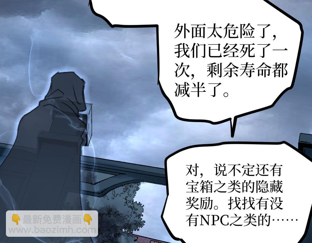 網遊：神級刺客，我即是暗影 - 第2話 破隱一擊(1/4) - 5