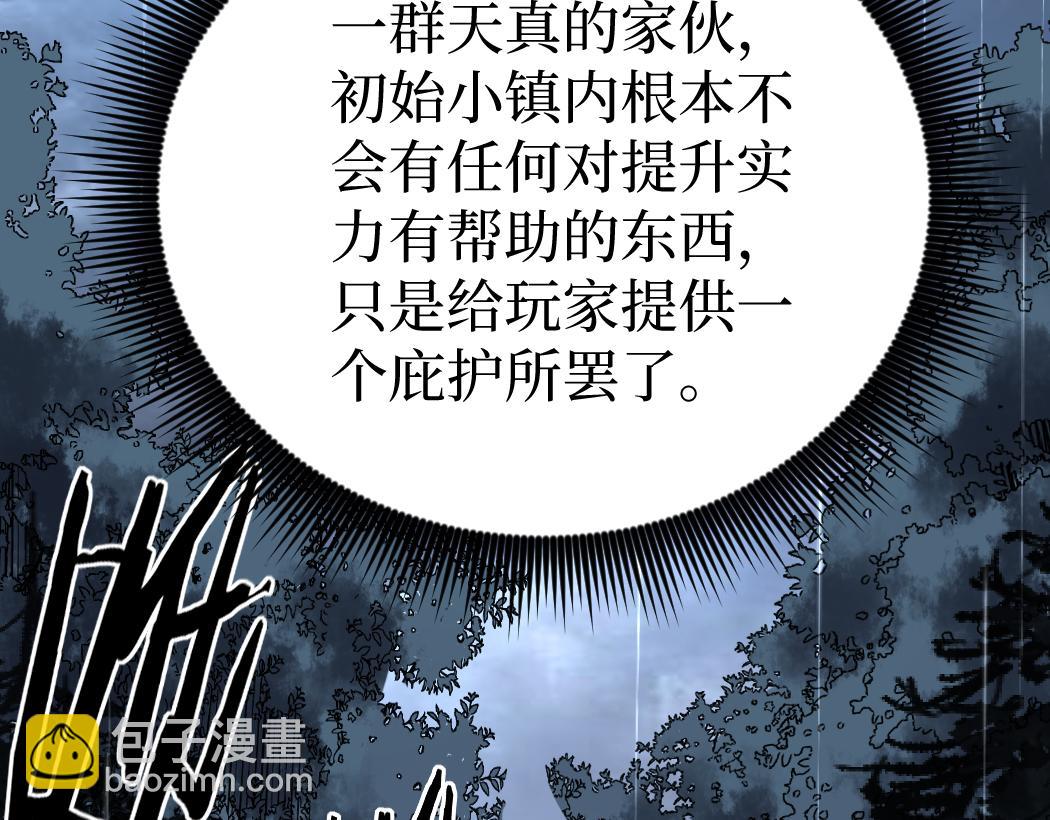 網遊：神級刺客，我即是暗影 - 第2話 破隱一擊(1/4) - 2