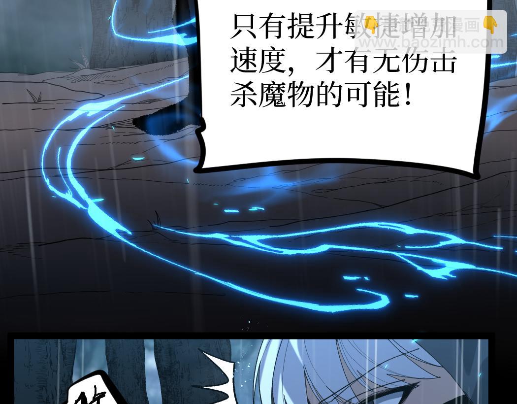 網遊：神級刺客，我即是暗影 - 第2話 破隱一擊(1/4) - 8