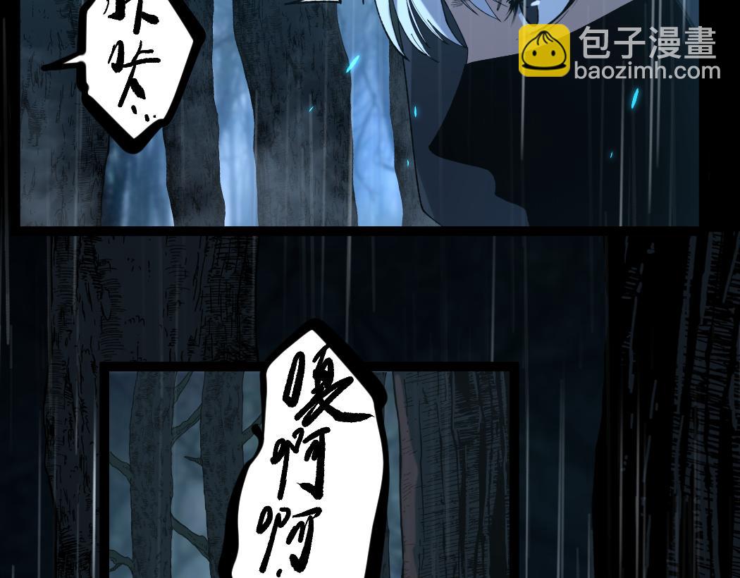 網遊：神級刺客，我即是暗影 - 第2話 破隱一擊(1/4) - 1