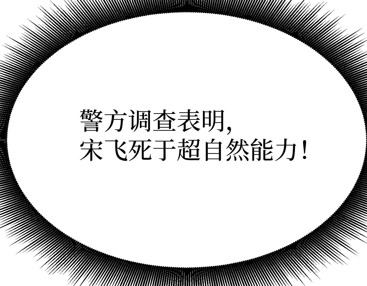 網遊：神級刺客，我即是暗影 - 第20話 斷絕關係(1/3) - 4