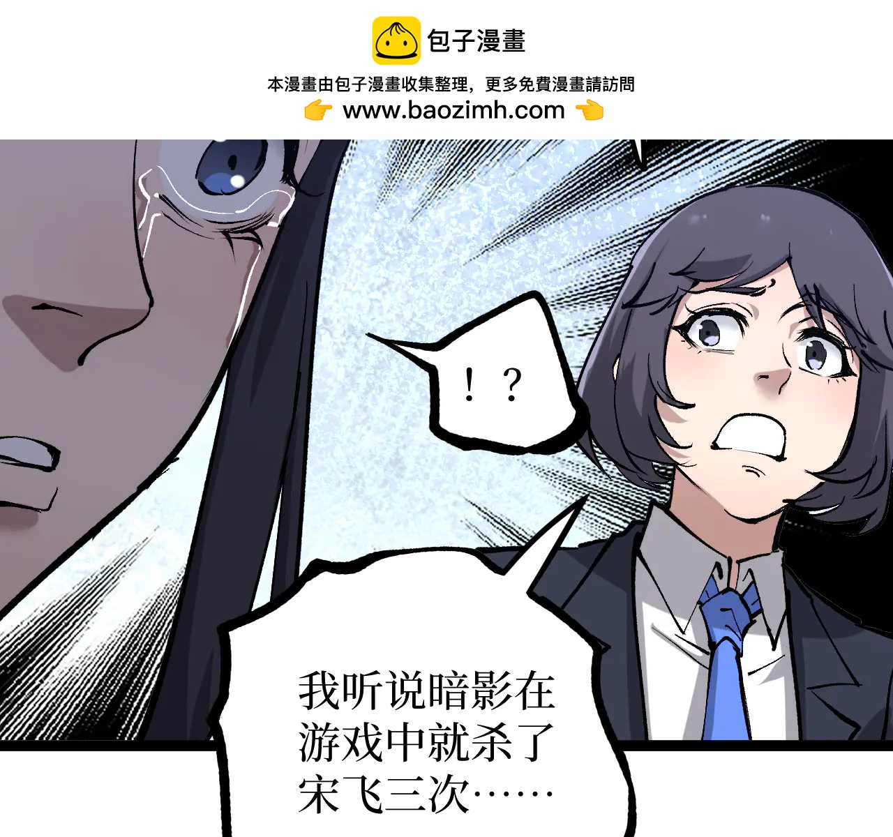 網遊：神級刺客，我即是暗影 - 第20話 斷絕關係(1/3) - 2
