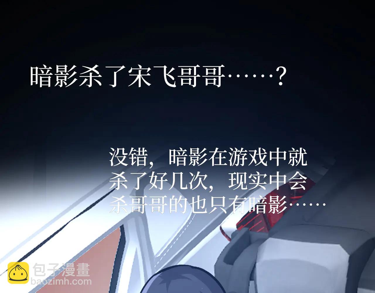 網遊：神級刺客，我即是暗影 - 第20話 斷絕關係(1/3) - 5