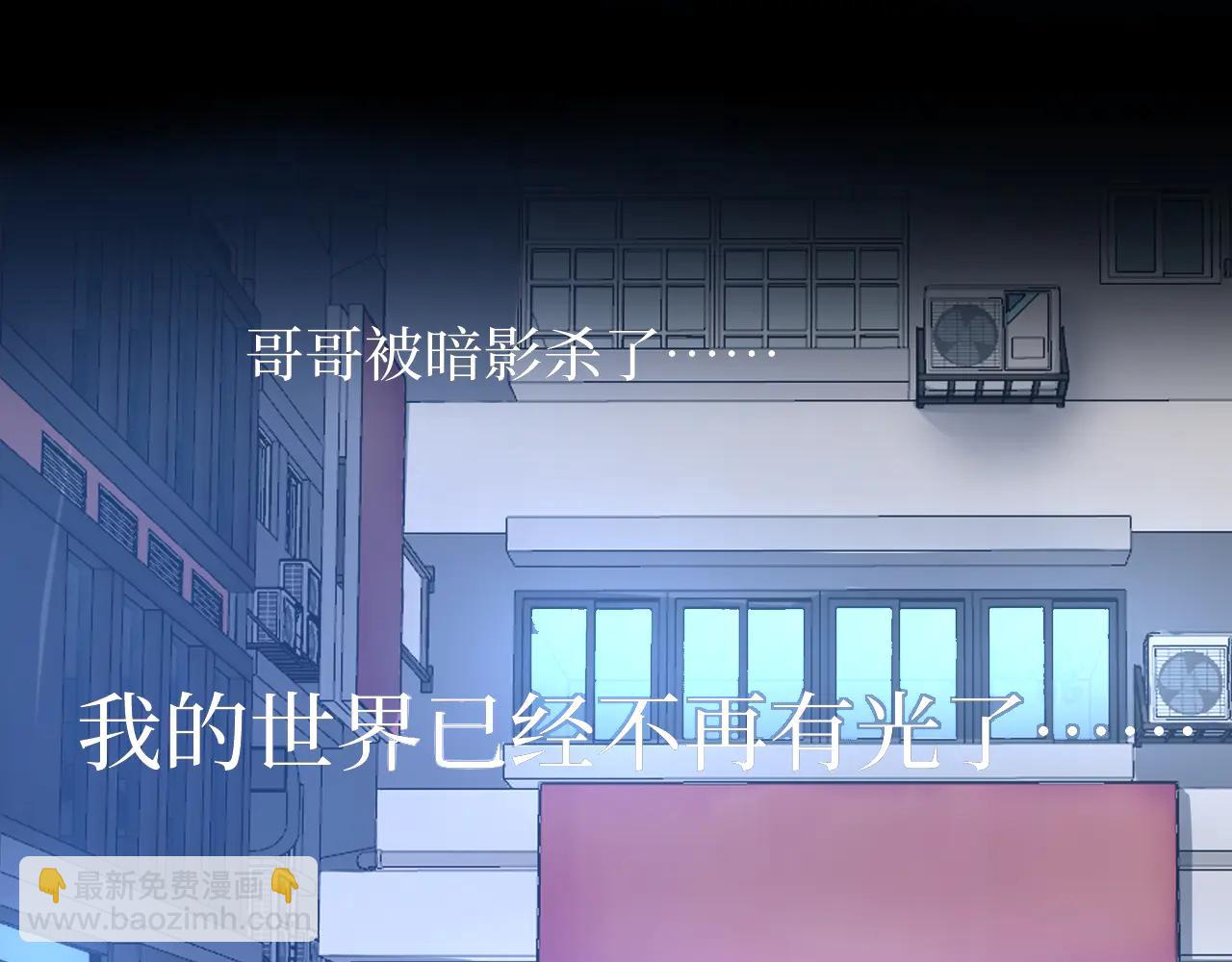 網遊：神級刺客，我即是暗影 - 第20話 斷絕關係(1/3) - 8