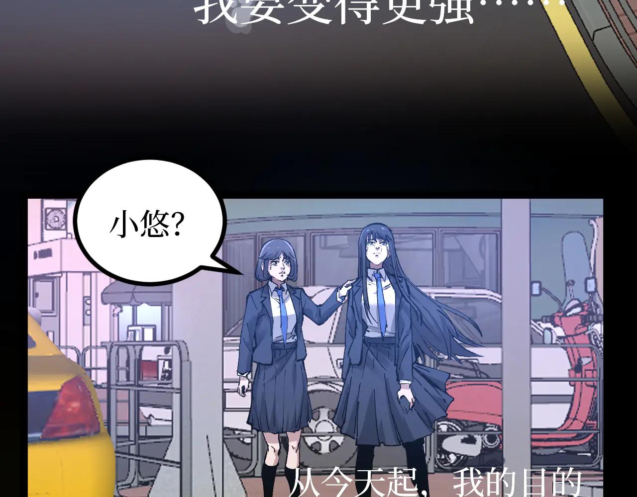 網遊：神級刺客，我即是暗影 - 第20話 斷絕關係(1/3) - 4
