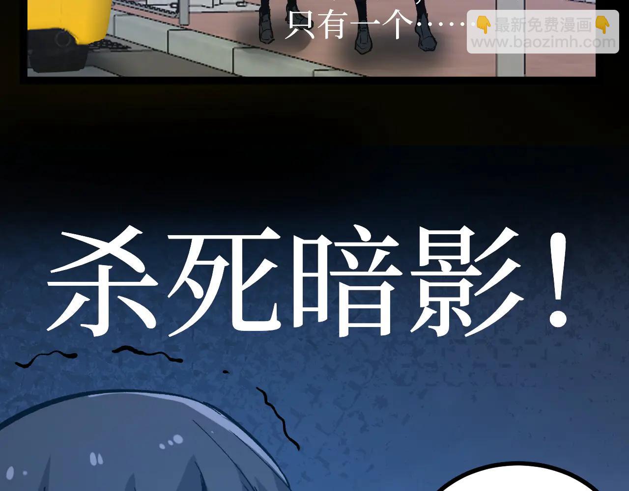 網遊：神級刺客，我即是暗影 - 第20話 斷絕關係(1/3) - 5