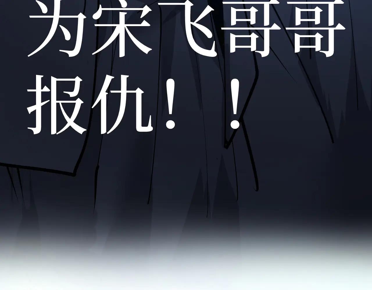 網遊：神級刺客，我即是暗影 - 第20話 斷絕關係(1/3) - 8