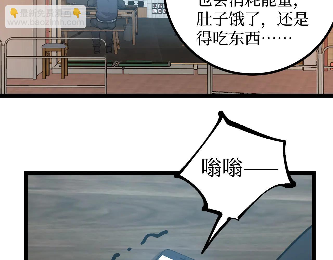 網遊：神級刺客，我即是暗影 - 第20話 斷絕關係(1/3) - 5