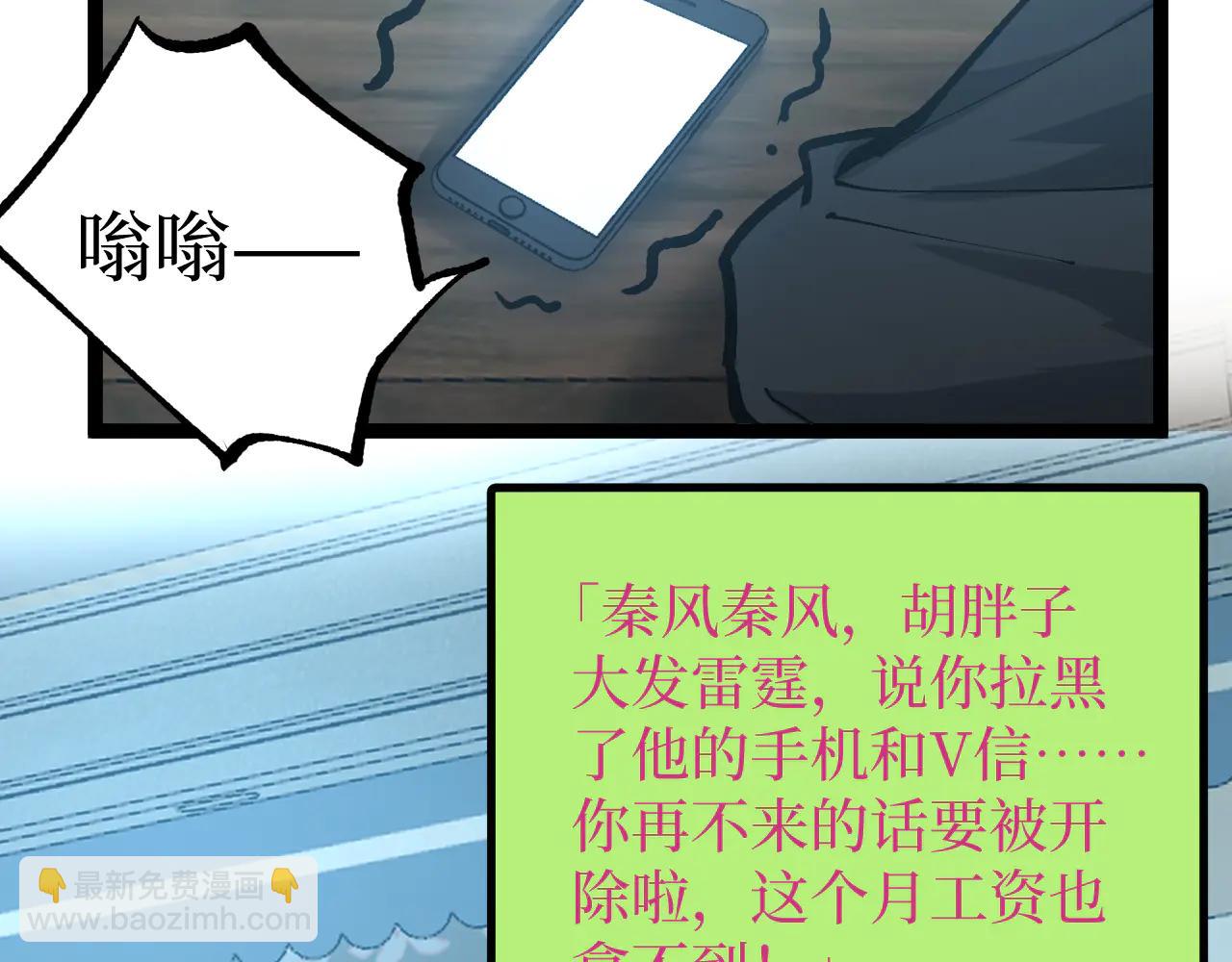 網遊：神級刺客，我即是暗影 - 第20話 斷絕關係(1/3) - 6
