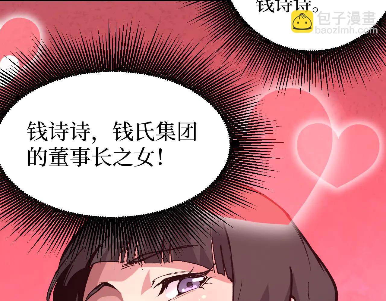 網遊：神級刺客，我即是暗影 - 第20話 斷絕關係(1/3) - 5