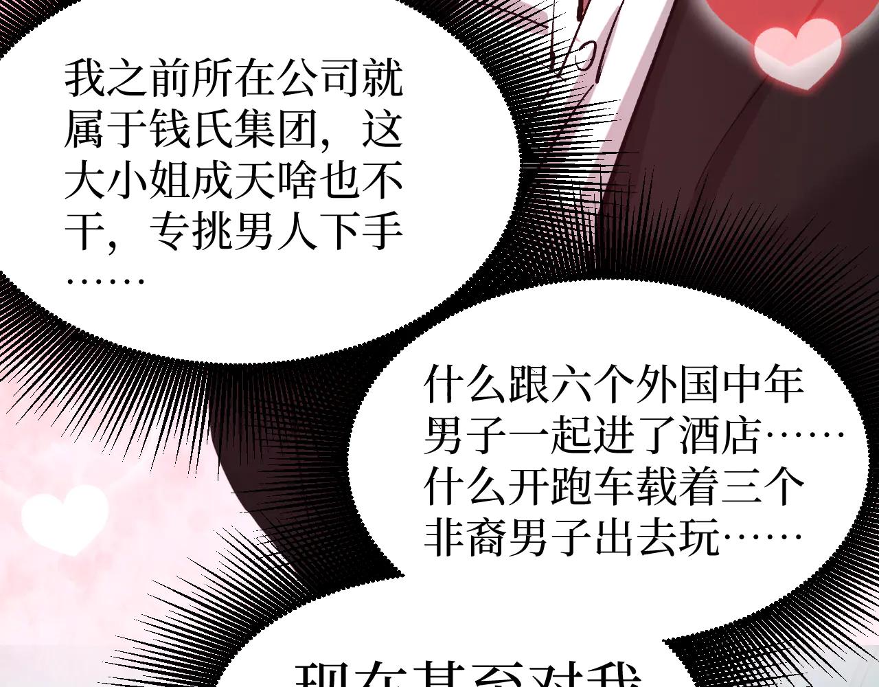 網遊：神級刺客，我即是暗影 - 第20話 斷絕關係(1/3) - 7