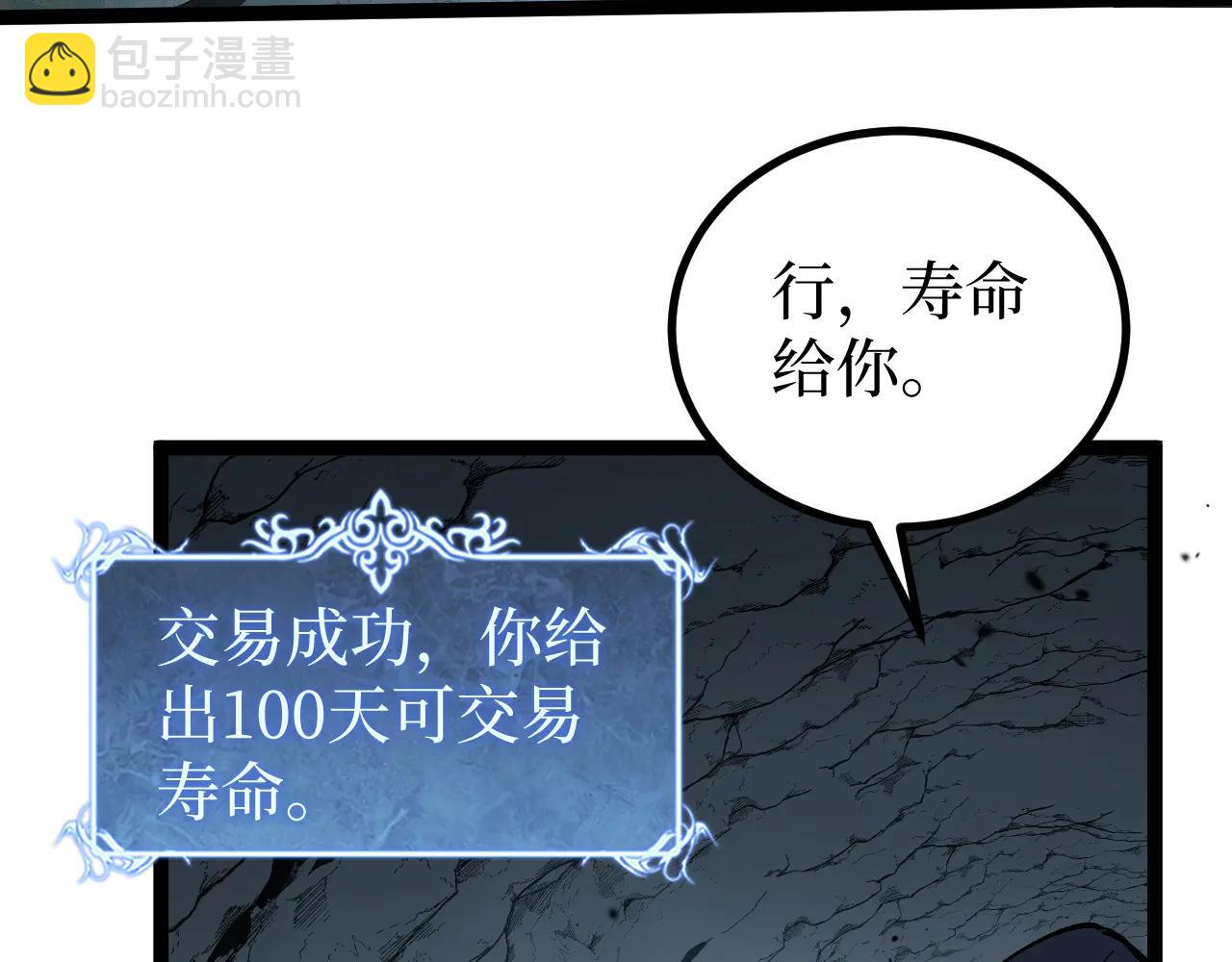網遊：神級刺客，我即是暗影 - 第24話 將計就計(1/3) - 8