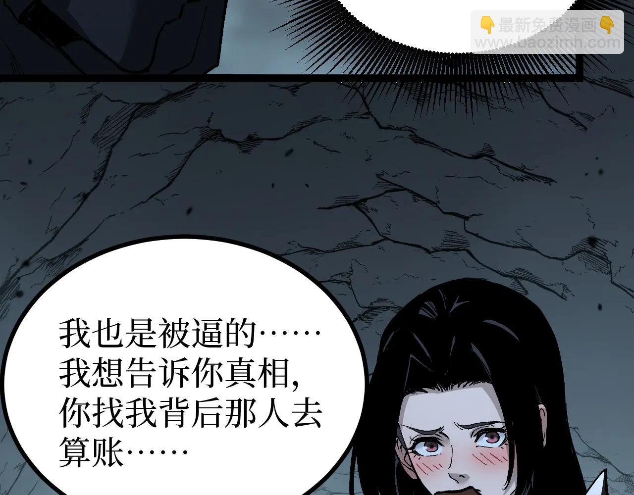 網遊：神級刺客，我即是暗影 - 第24話 將計就計(1/3) - 1