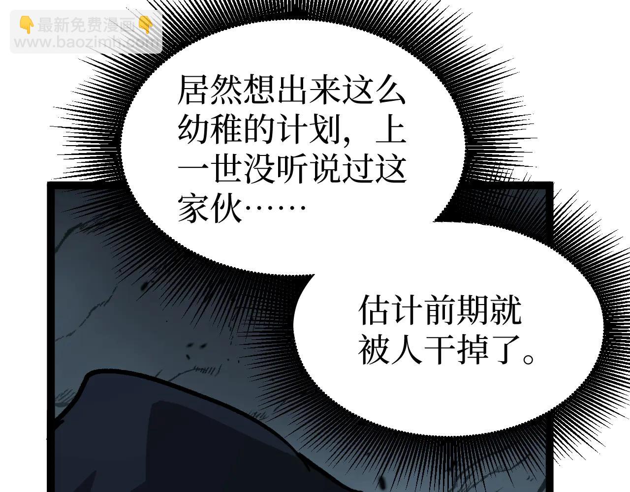 網遊：神級刺客，我即是暗影 - 第24話 將計就計(1/3) - 1