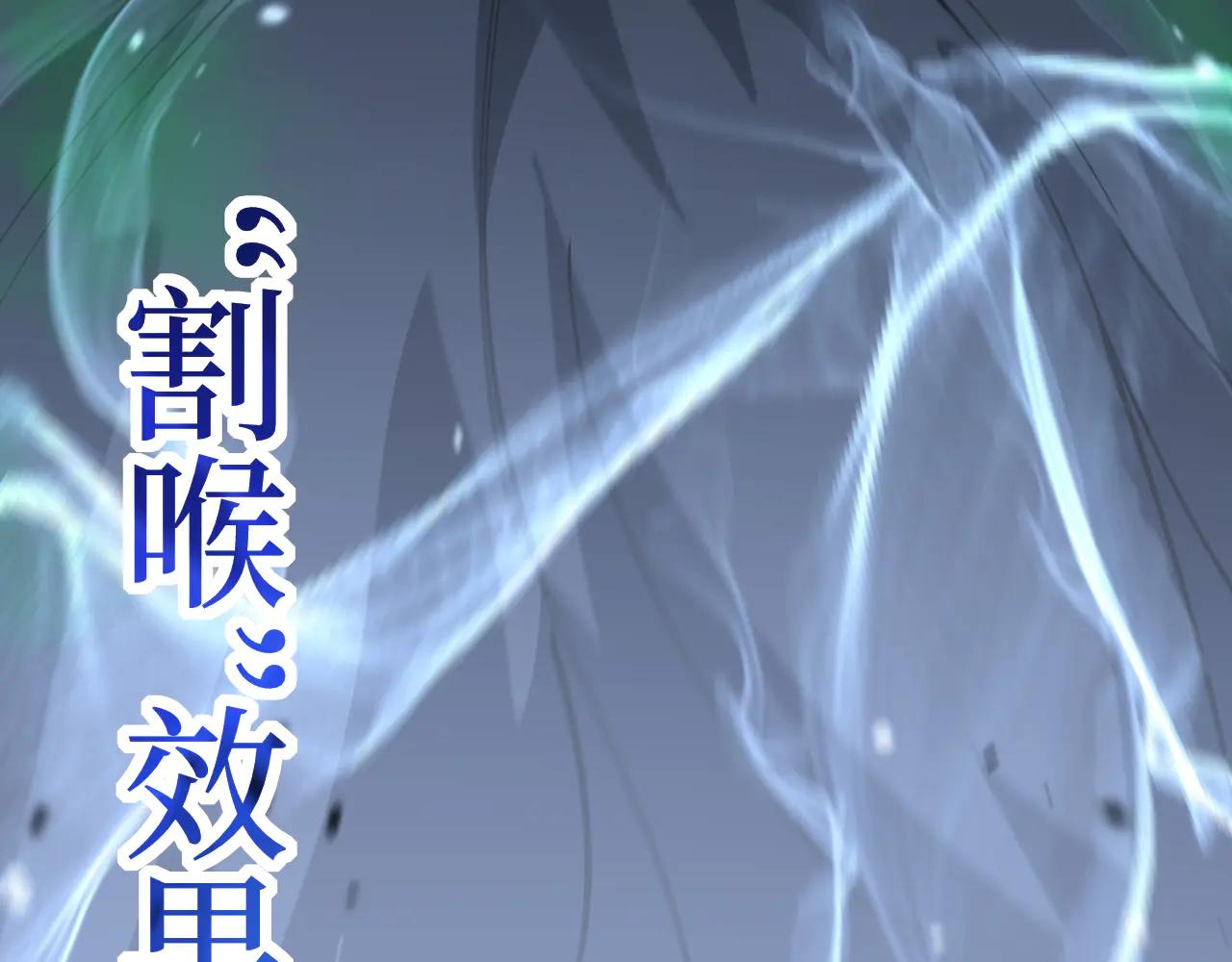 網遊：神級刺客，我即是暗影 - 第24話 將計就計(1/3) - 8