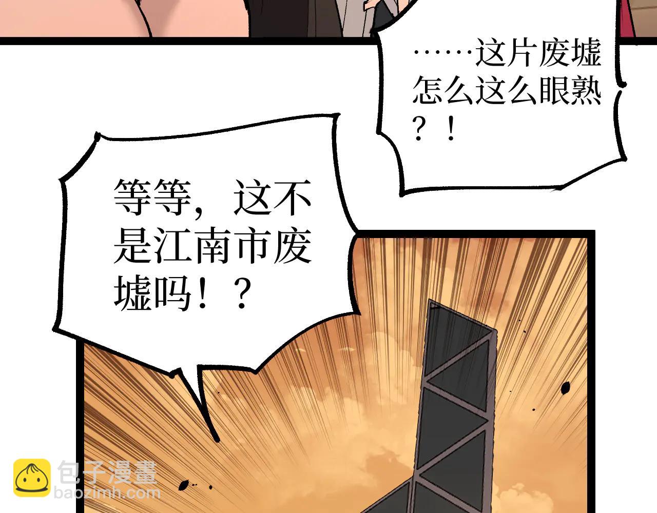 網遊：神級刺客，我即是暗影 - 第26話 藏身處(1/3) - 5