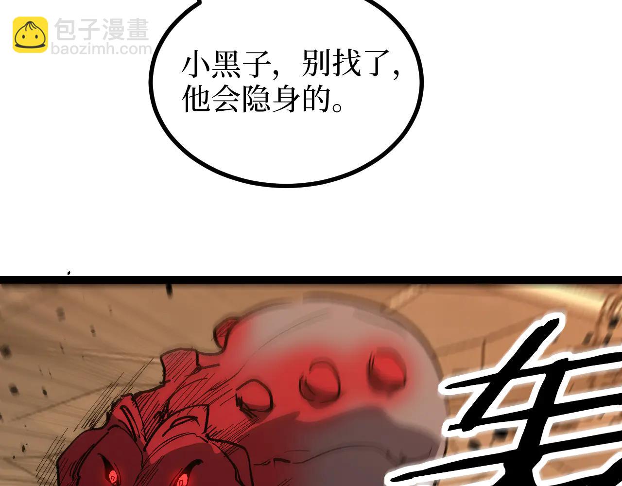 網遊：神級刺客，我即是暗影 - 第26話 藏身處(1/3) - 8