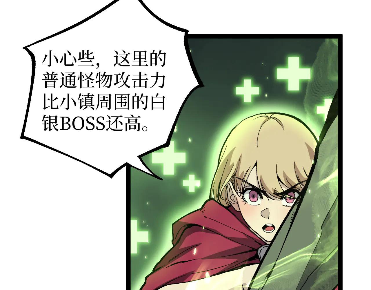 網遊：神級刺客，我即是暗影 - 第26話 藏身處(1/3) - 1