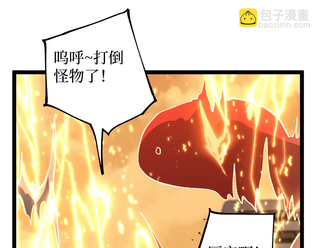 網遊：神級刺客，我即是暗影 - 第26話 藏身處(1/3) - 5